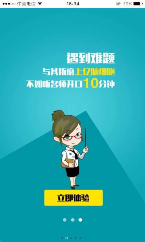 ���Ǹ��е�������app���عٷ��ֻ���