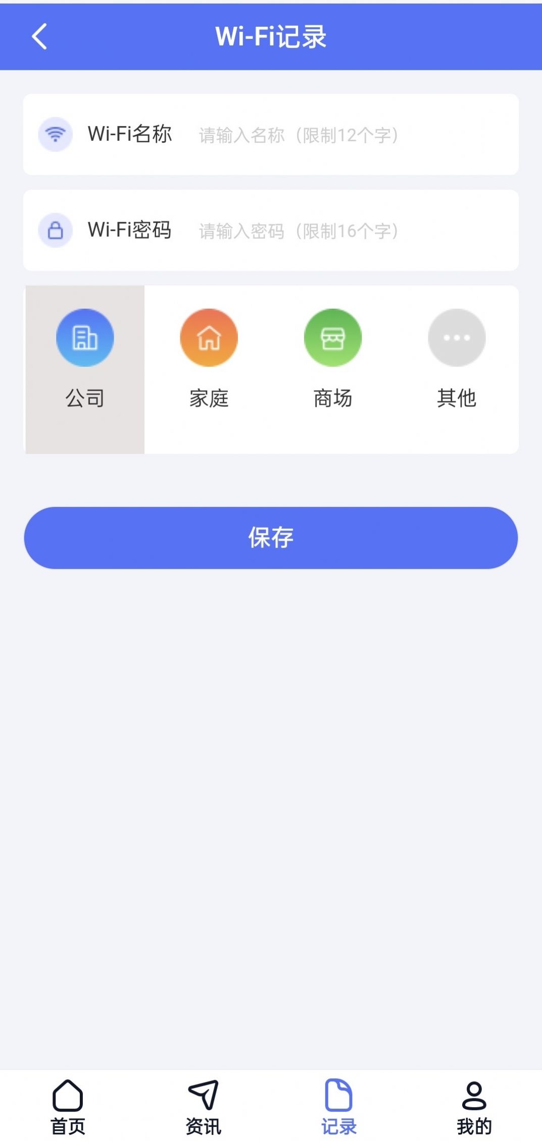 强力wifi软件免费下载 强力wifi软件免费下载