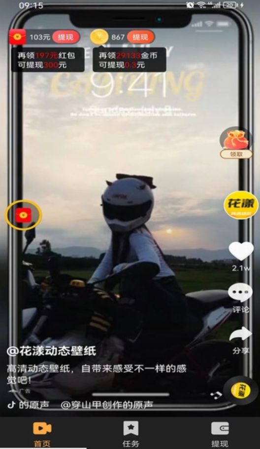 土豪刷刷乐红包版手机版下载 土豪刷刷乐红包版手机版下载