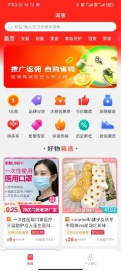 淘大集官方app下载手机版正版渠道辨别配图