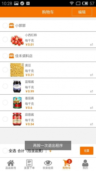 淘大集官方app下载手机版最新安装教程配图