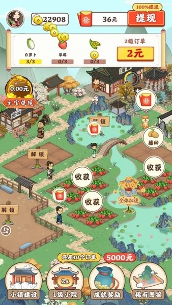江南小院游戏1.0.1正版领红包下载app 正版安装包下载渠道与红包领取界面截图