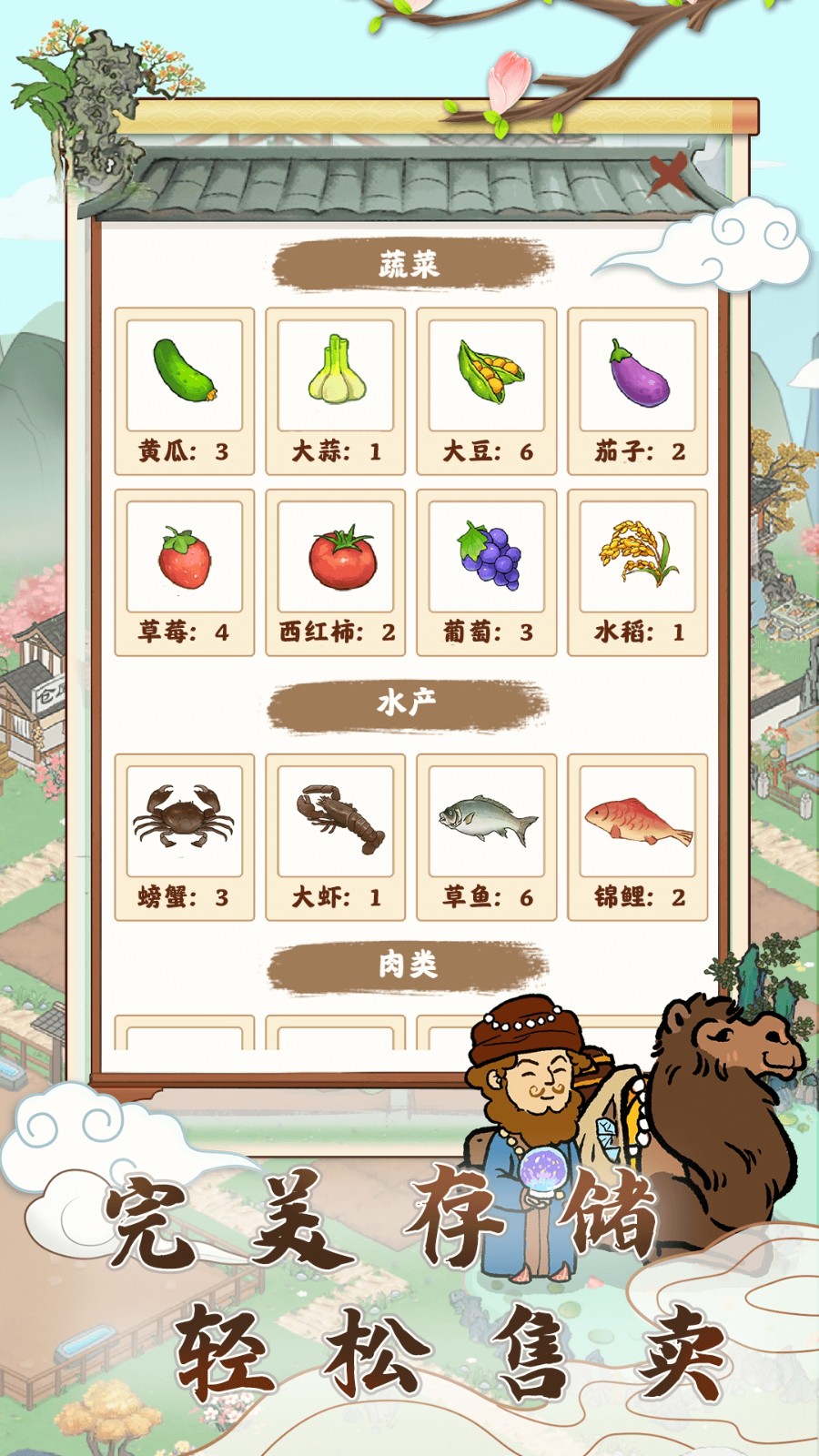 江南小院游戏1.0.1正版领红包下载app 应用商店搜索页面与版本号核对截图