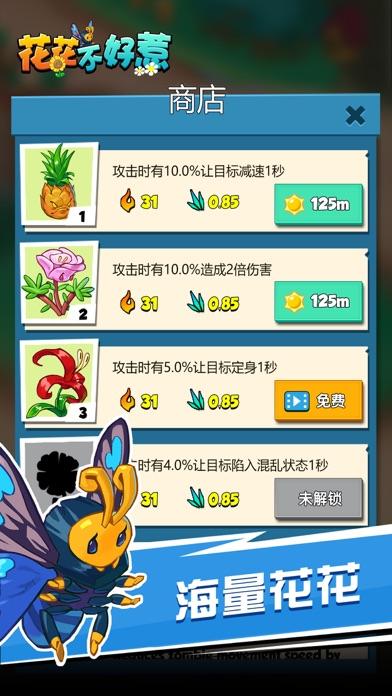 花花不好惹2026中秋版爆笑名场面合集 中秋限定彩蛋与通关攻略截图