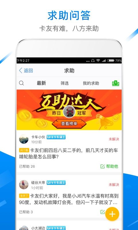 卡车之家官方下载手机版app 卡车之家官方下载手机版app