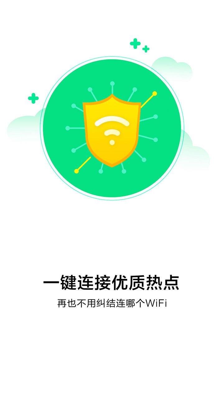口袋wifi万能密码钥匙官方版下载 口袋wifi万能密码钥匙官方版下载