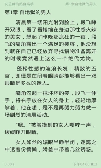 小鲨阅读安卓版去除更新版本app下载 小鲨阅读安卓版去除更新版本app下载
