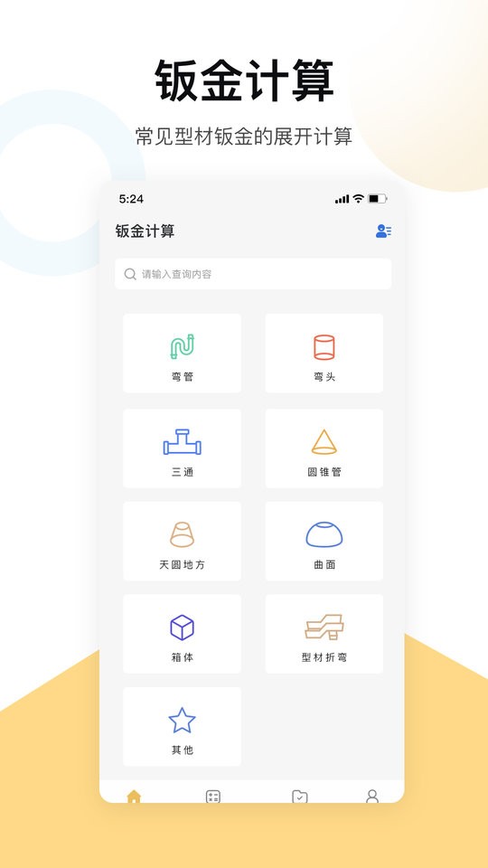 五金交易助手app官方下载手机版 安卓苹果下载安装步骤全流程图
