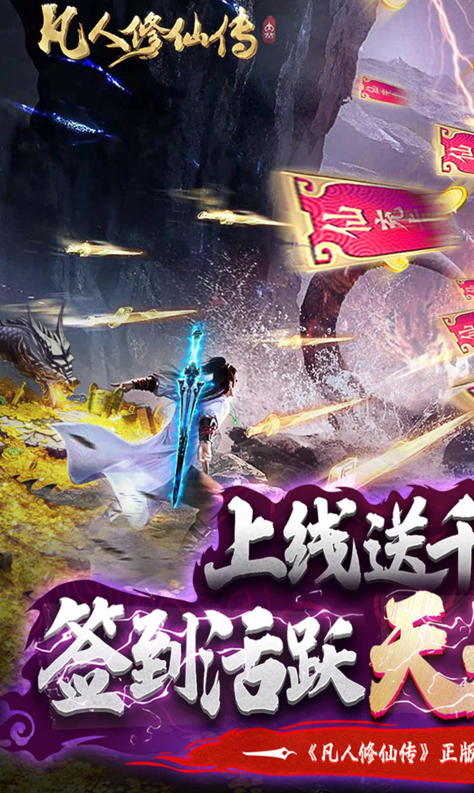 凡人修仙之曲魂传手游官方最新版 凡人修仙之曲魂传手游官方最新版