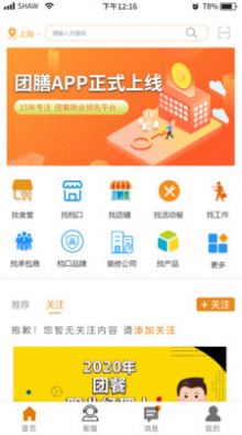 ���Ų���app�ٷ�����
