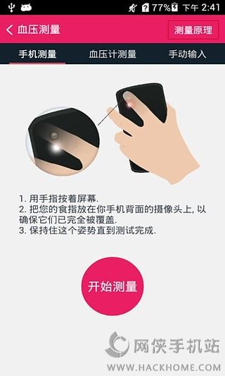 体检助手手机安卓版app 体检助手手机安卓版app