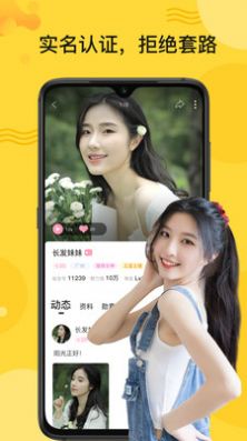 秘友聊天交友app手机免费下载 秘友聊天交友app手机免费下载