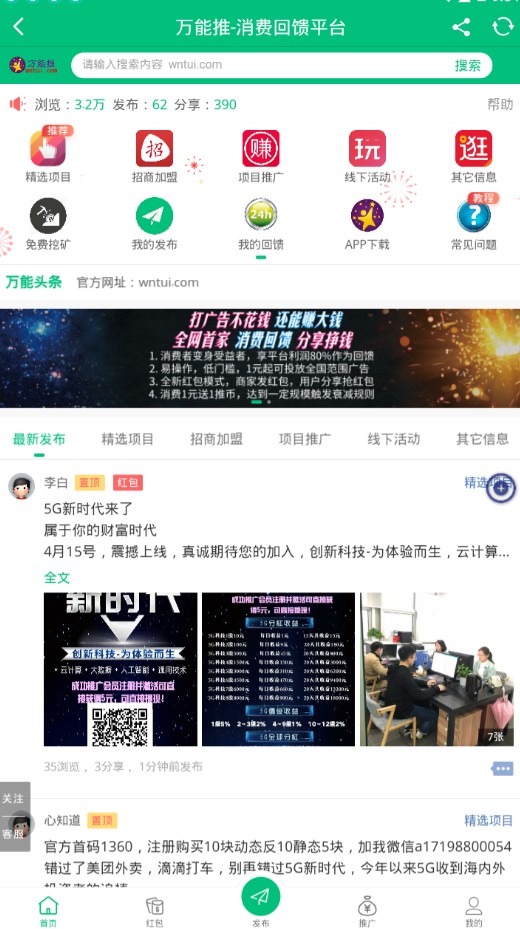 �������ƹ�app����