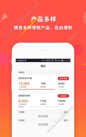 快鱼金服官方版app下载安装 快鱼金服官方版app下载安装