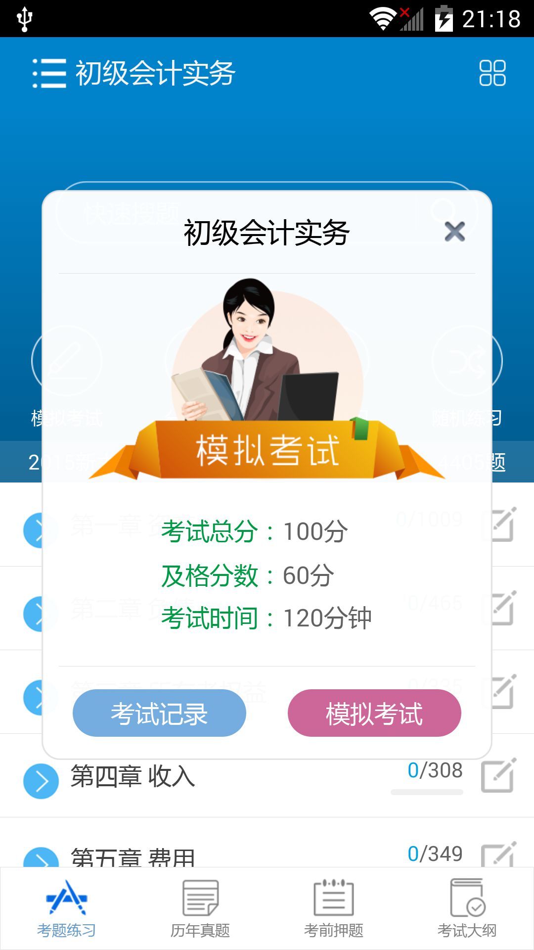 ������ƿ���������׿��app