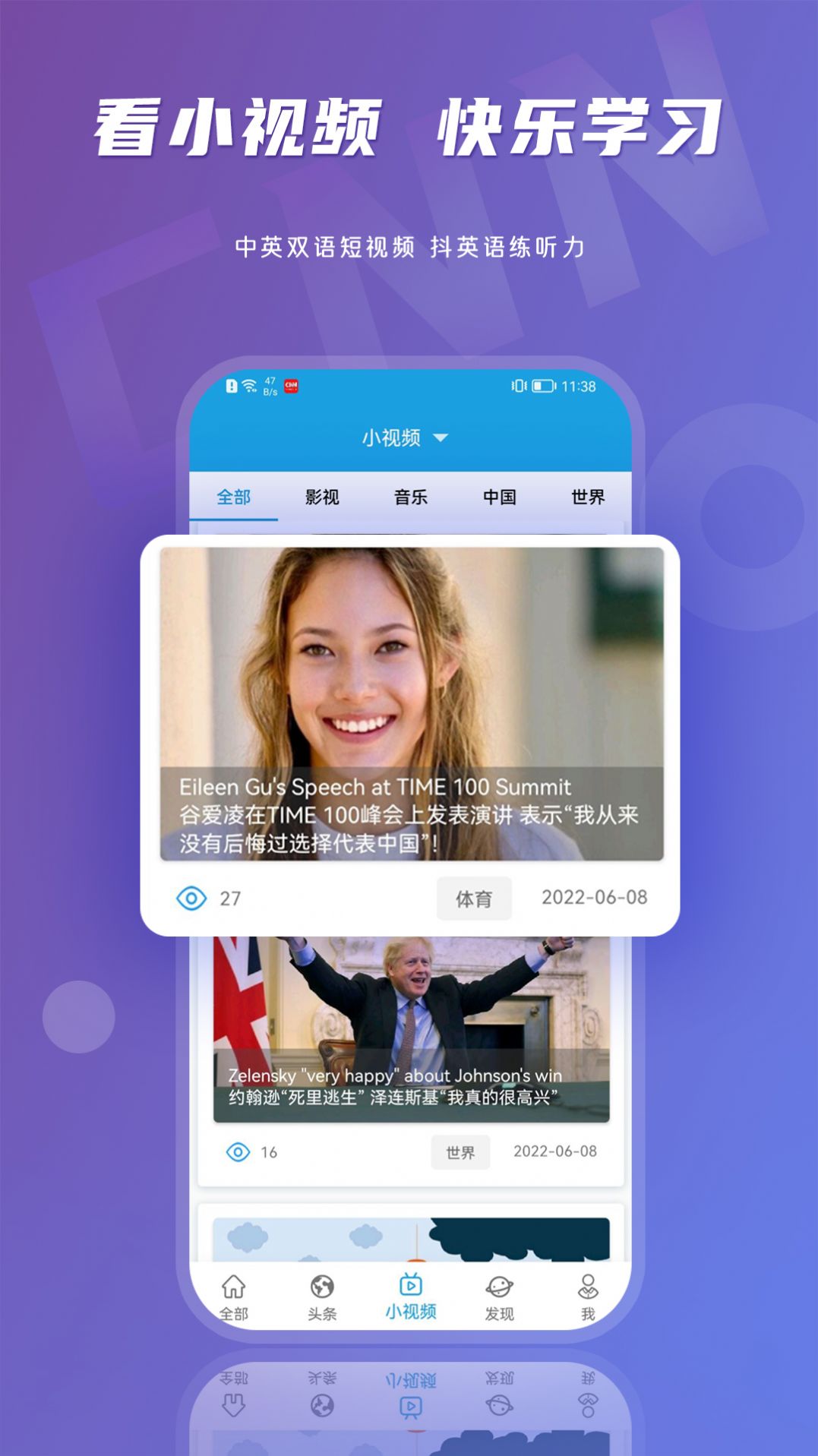 英语伴旅app手机版下载 英语伴旅app手机版下载