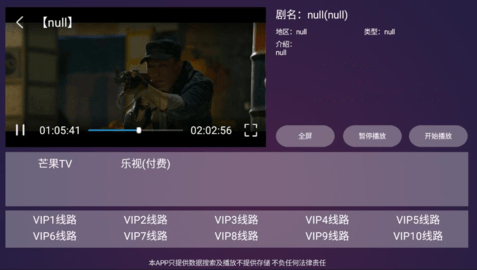铂金影视TV免费版下载 铂金影视TV免费版下载