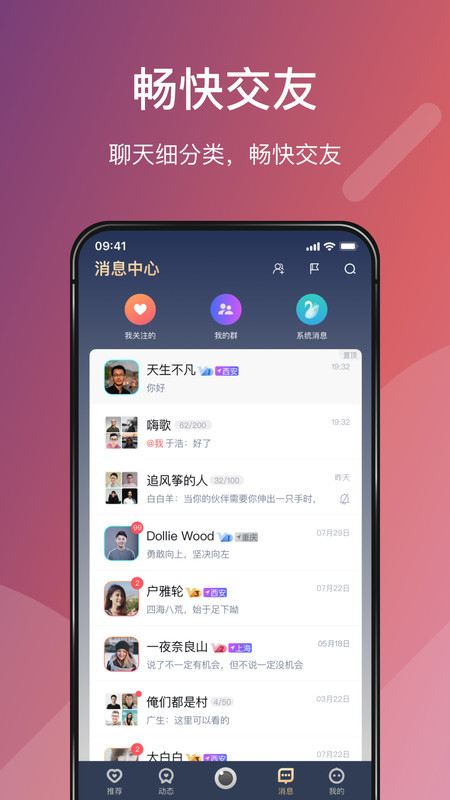 Love婚恋交友软件下载app最新版 Love婚恋交友软件下载app最新版