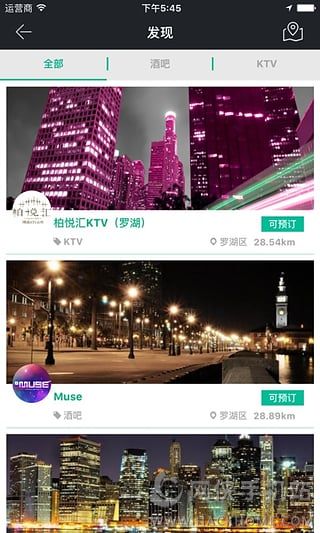 戳戳app官方版 戳戳app官方版
