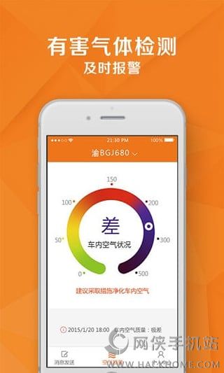 路怒宝官方下载ios手机版app 路怒宝官方下载ios手机版app