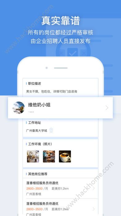 58ͬ����ƸèֱƸapp�ٷ��ֻ�������