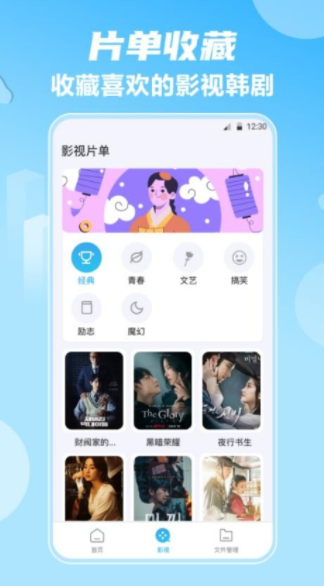 影视大全HD韩剧软件下载 影视大全HD韩剧软件下载
