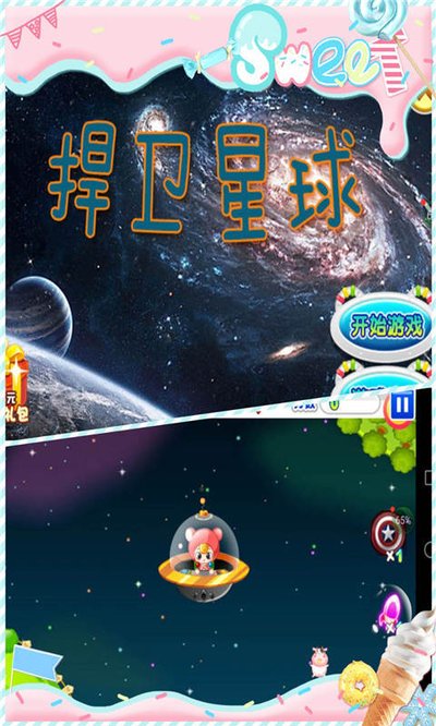 咪咕游戏捍卫星球IOS官方下载 咪咕游戏捍卫星球IOS官方下载