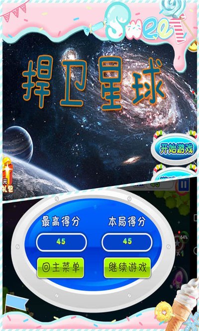 咪咕游戏捍卫星球IOS官方下载 咪咕游戏捍卫星球IOS官方下载
