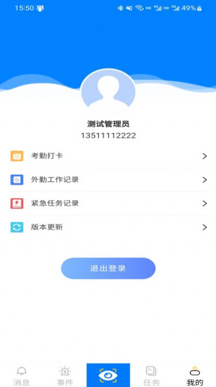 小草数勤软件手机版下载 小草数勤软件手机版下载