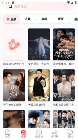 荣辉影视app官方下载最新版 荣辉影视app官方下载最新版