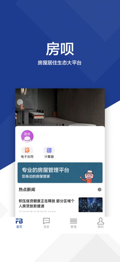 ���·�������app�ֻ�������