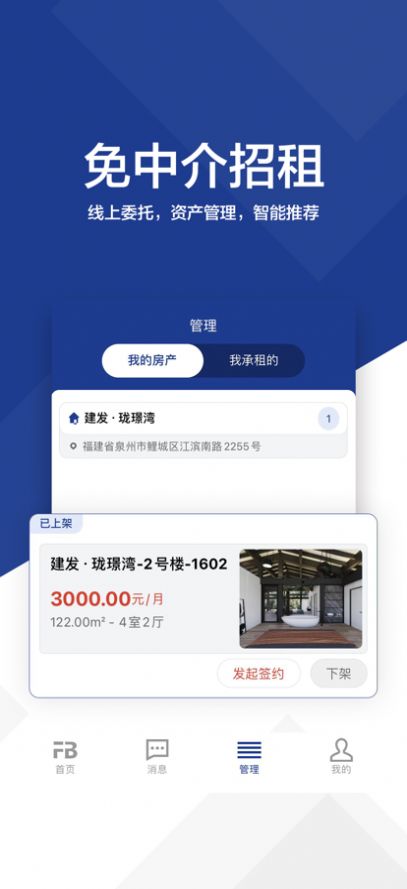 ���·�������app�ֻ�������