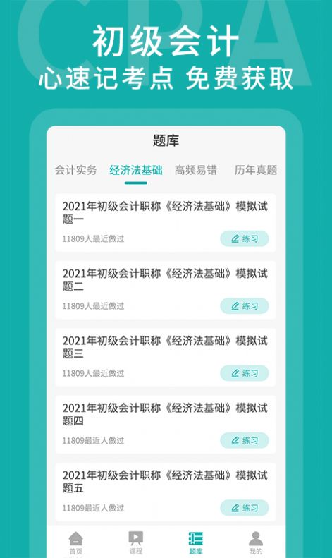 ��ʦ���ѧ�ùٷ�app���ذ�װ