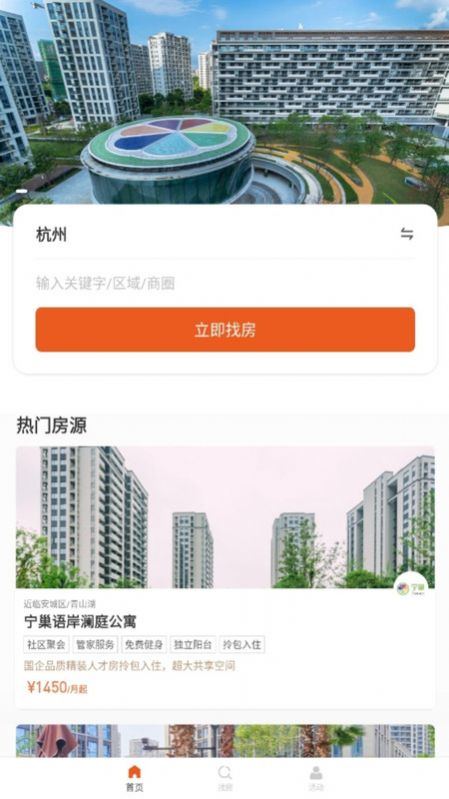 宁巢公寓租客端软件下载安装 宁巢公寓租客端软件下载安装