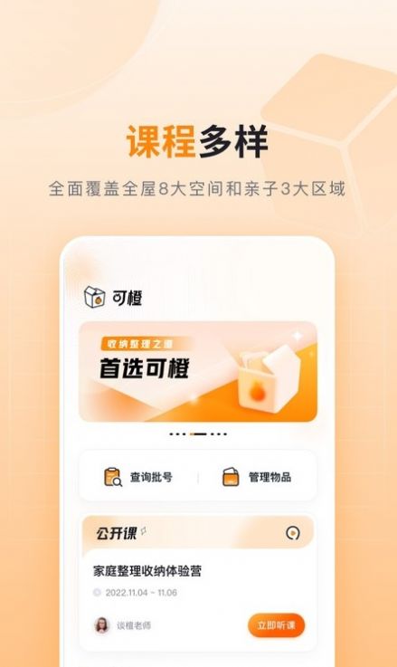 �ɳ�����app�ֻ�������