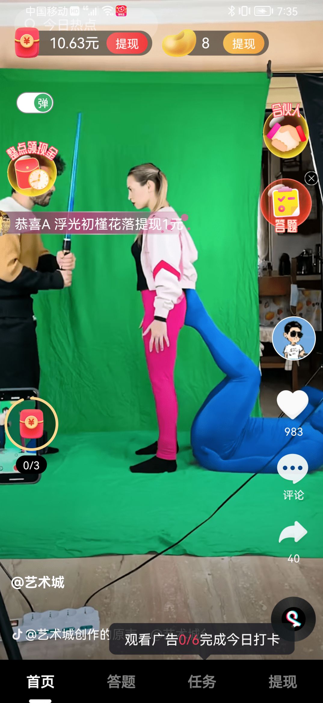 抖刷短视频app红包版下载 抖刷短视频app红包版下载