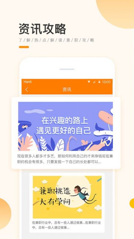 学生宝藏君兼职app官方免费下载 学生宝藏君兼职app官方免费下载