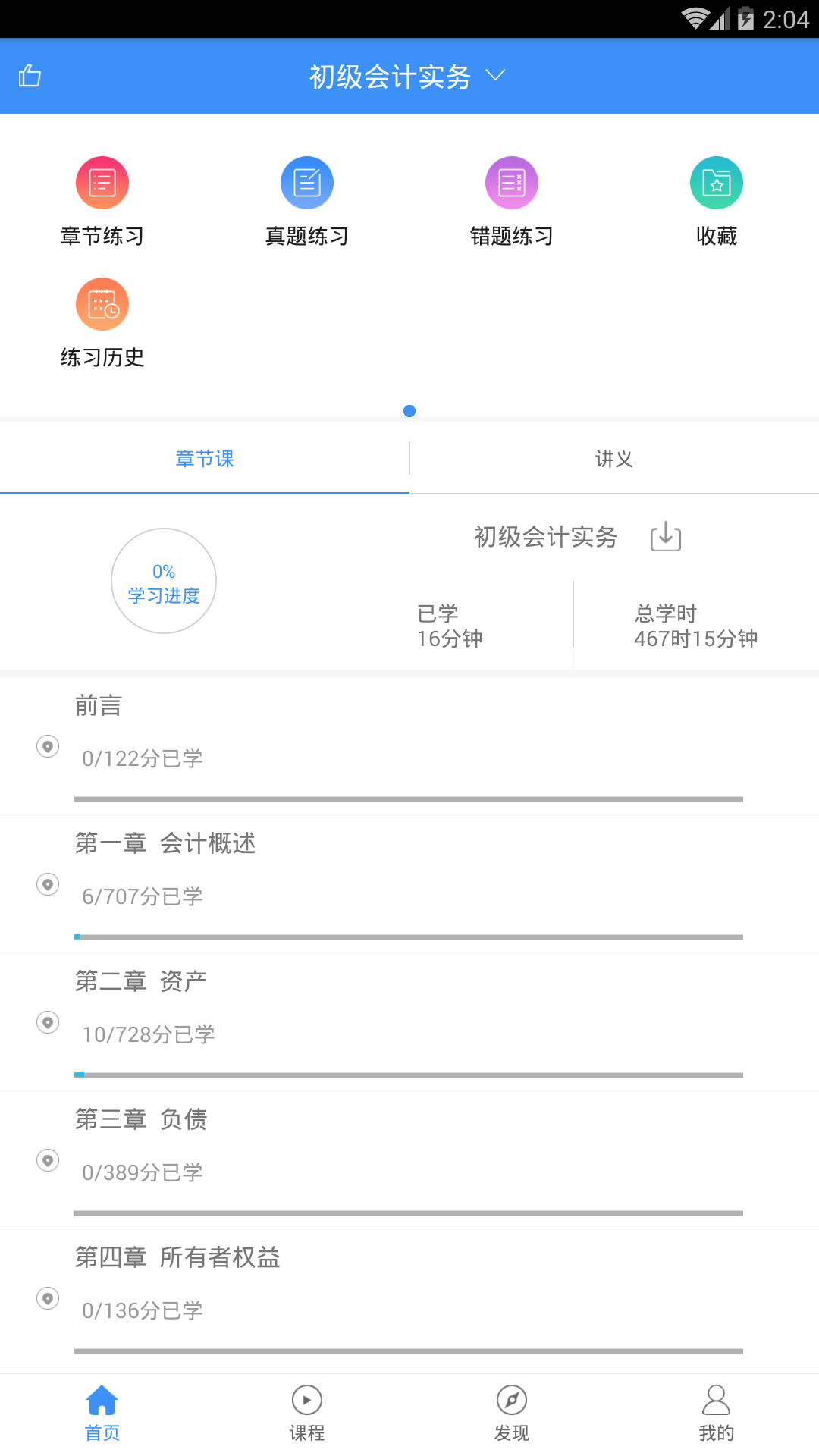 ��ͳ��Уapp�ٷ��ֻ�������