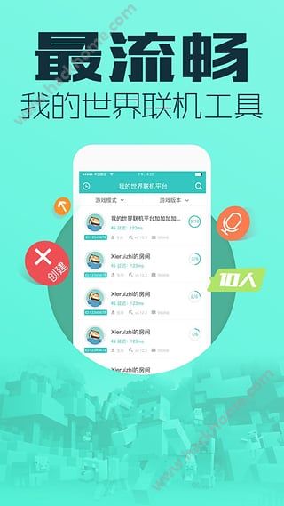 我的世界联机平台下载手机版 我的世界联机平台下载手机版