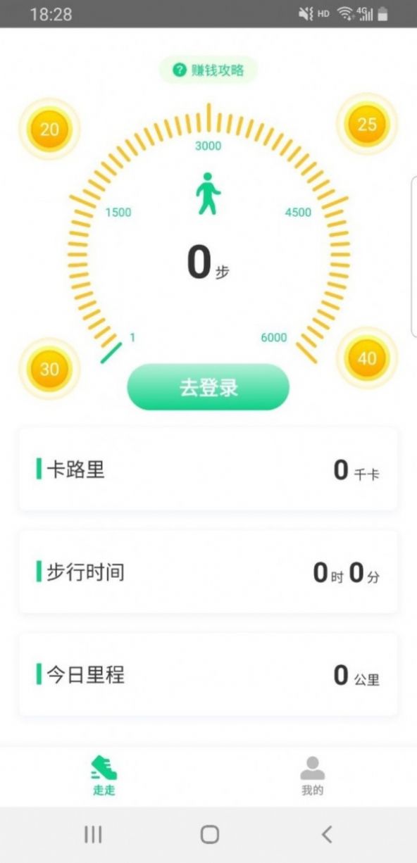 溜溜去运动app下载 溜溜去运动app下载