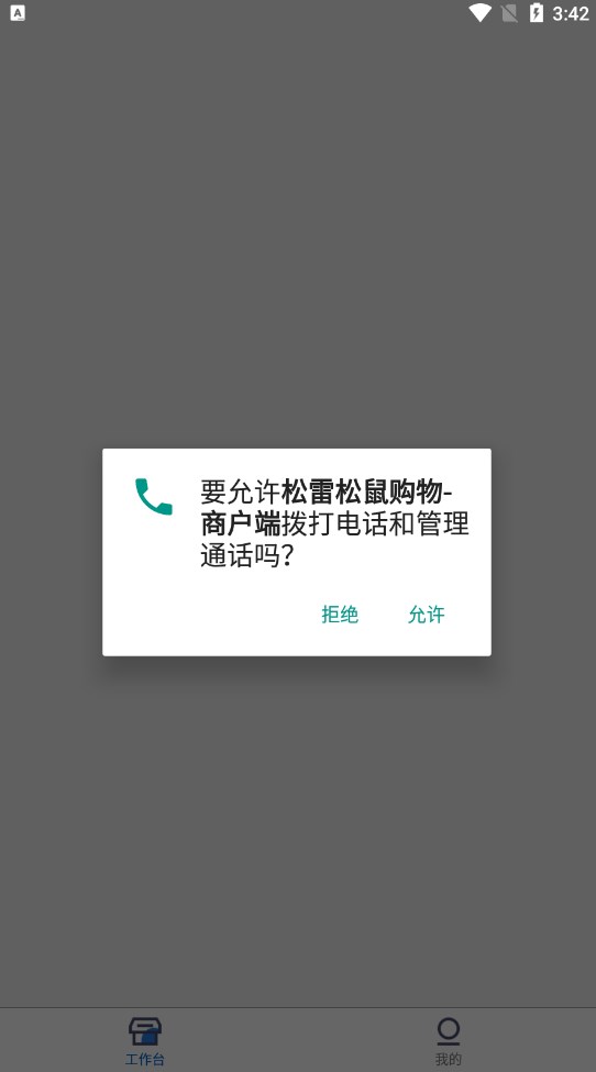 �����������̻���app�ֻ�������