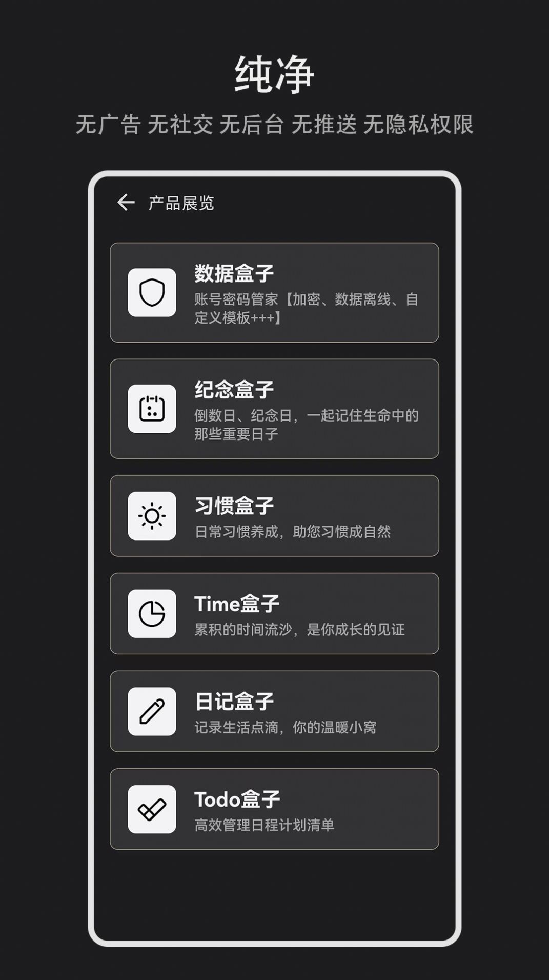 日记盒子记录app手机版下载 日记盒子记录app手机版下载