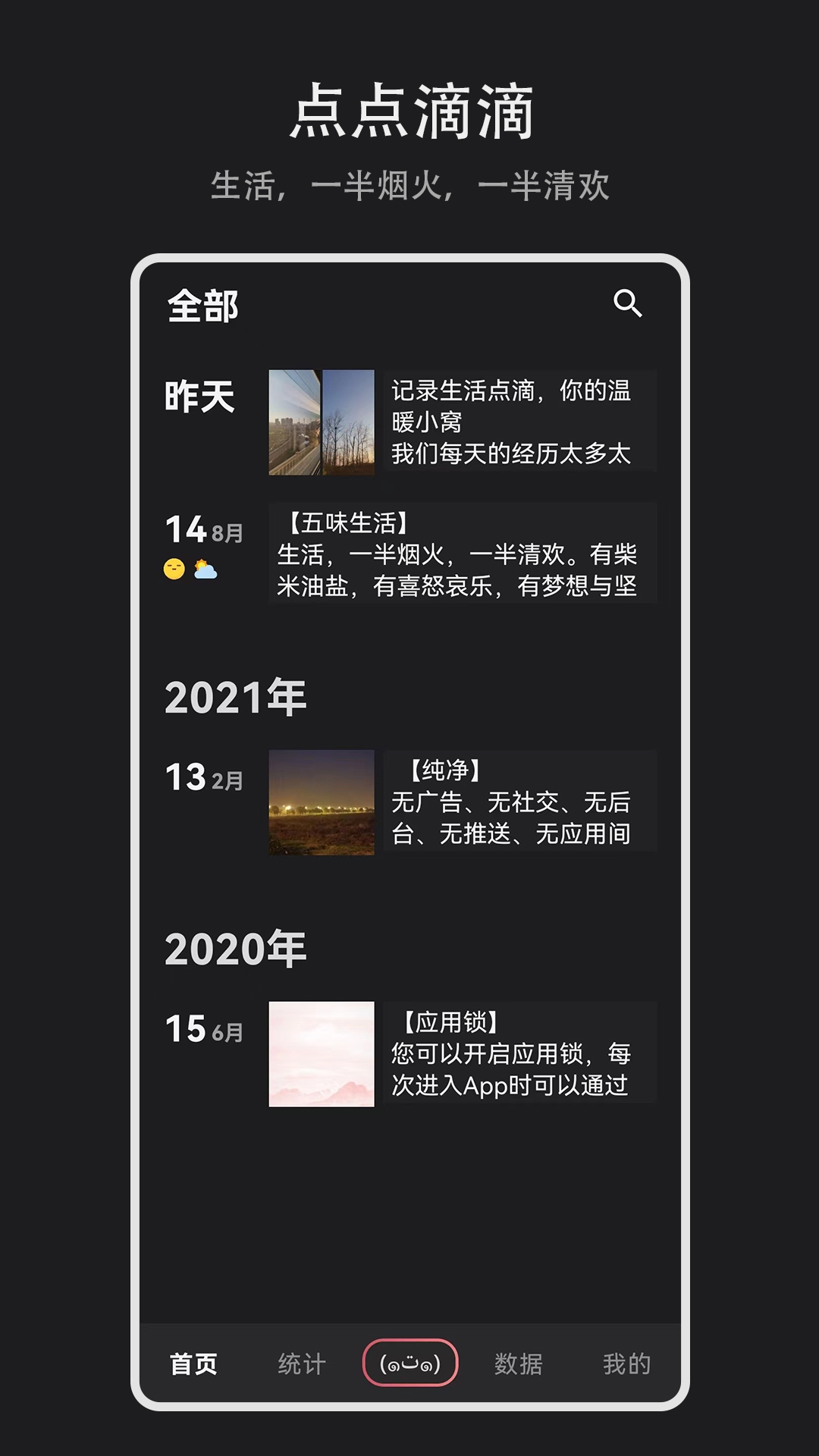 日记盒子记录app手机版下载 日记盒子记录app手机版下载