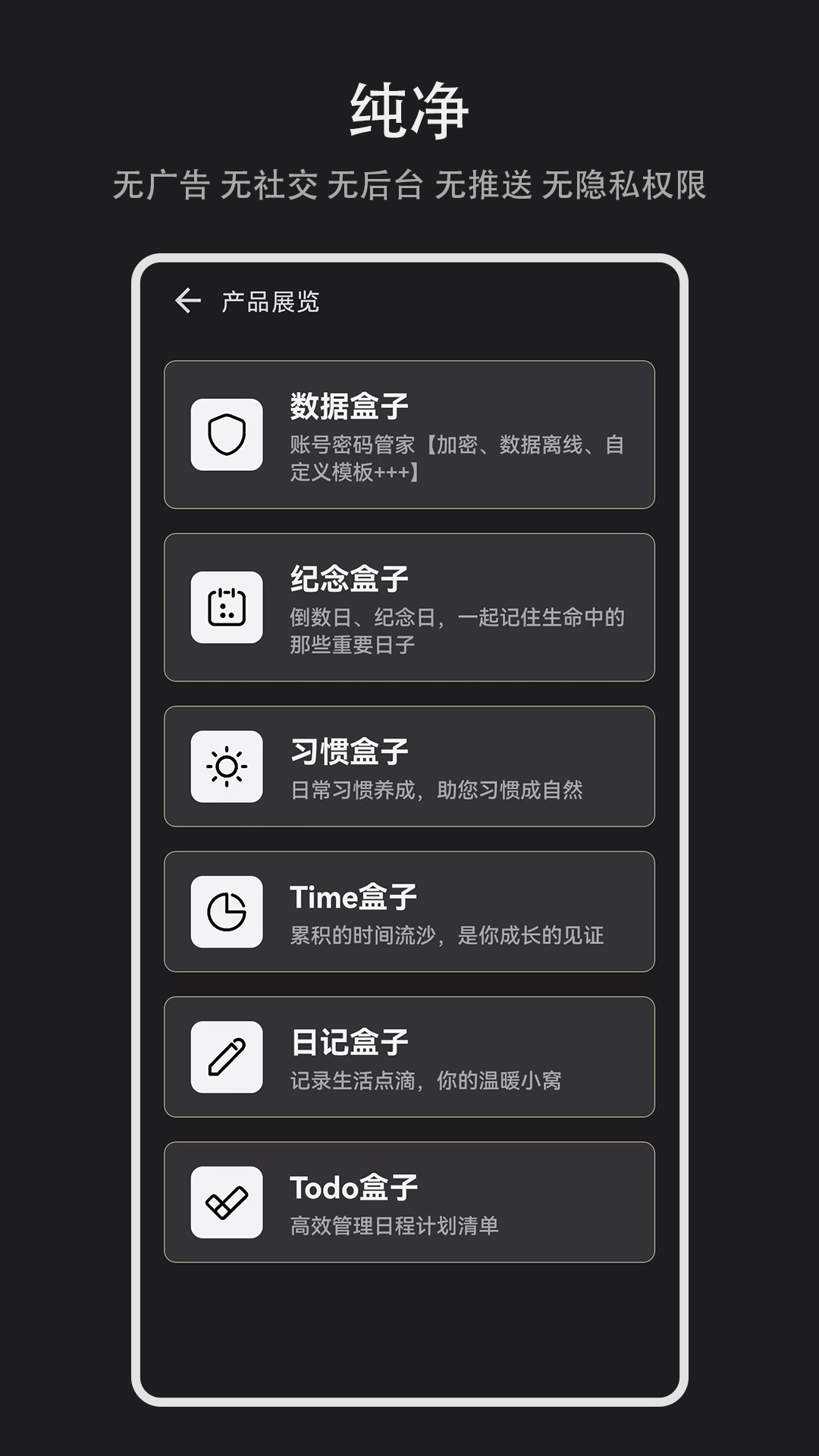 日记盒子记录app手机版下载 日记盒子记录app手机版下载