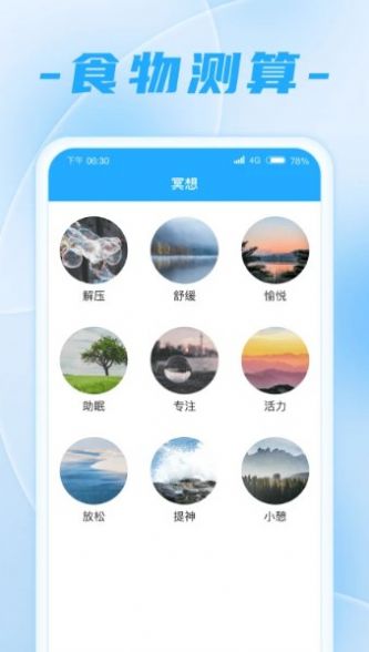 走路王者app安卓版下载 走路王者app安卓版下载