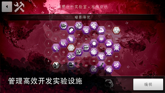 瘟疫公下载简体中文安卓苹果无广告 瘟疫公下载简体中文安卓苹果无广告