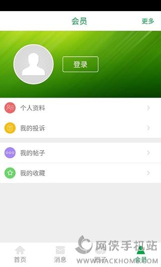 消费保安卓版app 消费保安卓版app