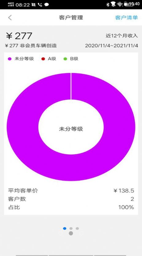 元一汽车app最新版 元一汽车app最新版