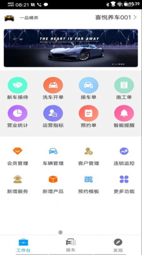 元一汽车app最新版 元一汽车app最新版