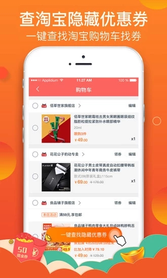 小慧查券官方版app下载 小慧查券官方版app下载